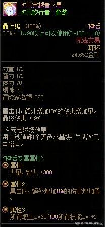 DNF发布网70版本最火私服（70版本DNF发布网下载）